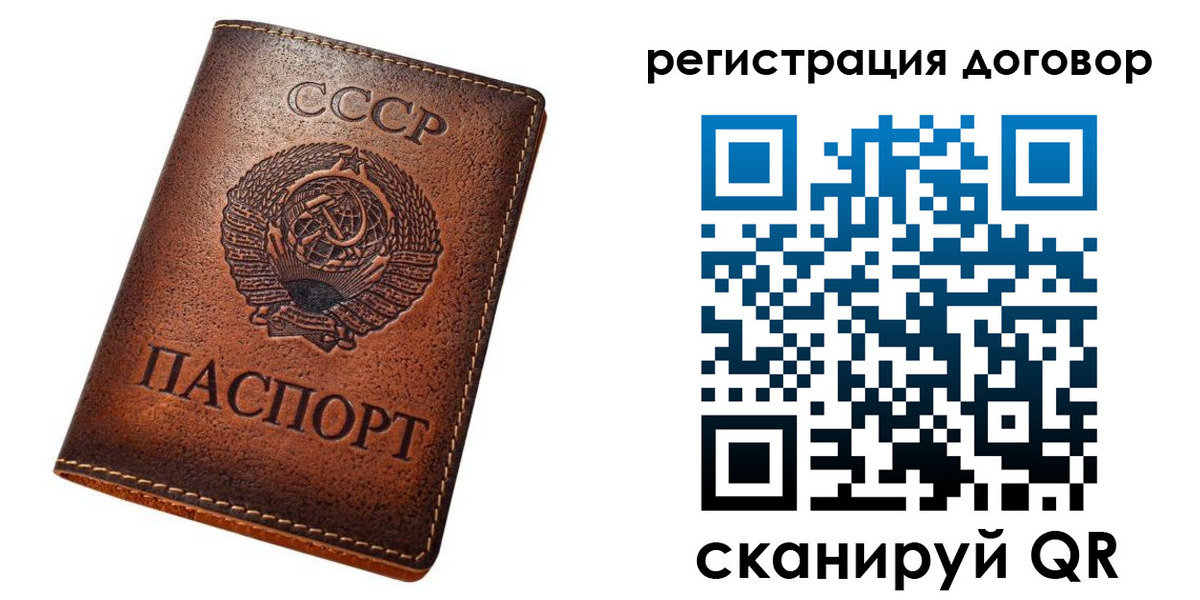 миграционный учет в Новороссийске