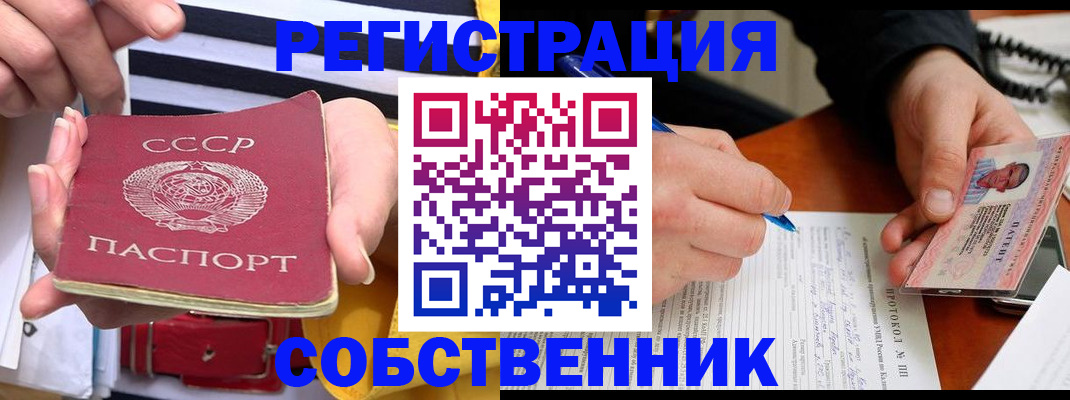 прописка для работы в Новороссийске