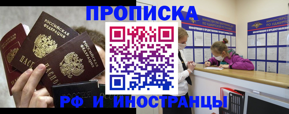 миграционный учет в Новороссийске