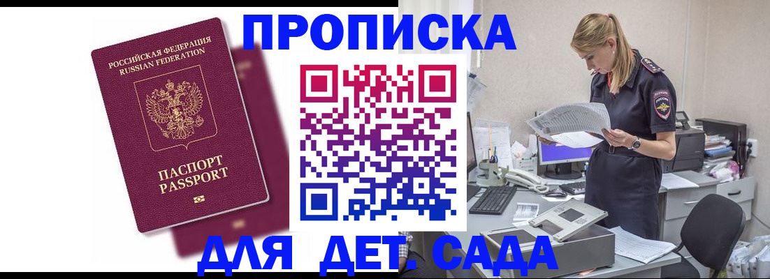 прописка иностранных граждан в Новороссийске