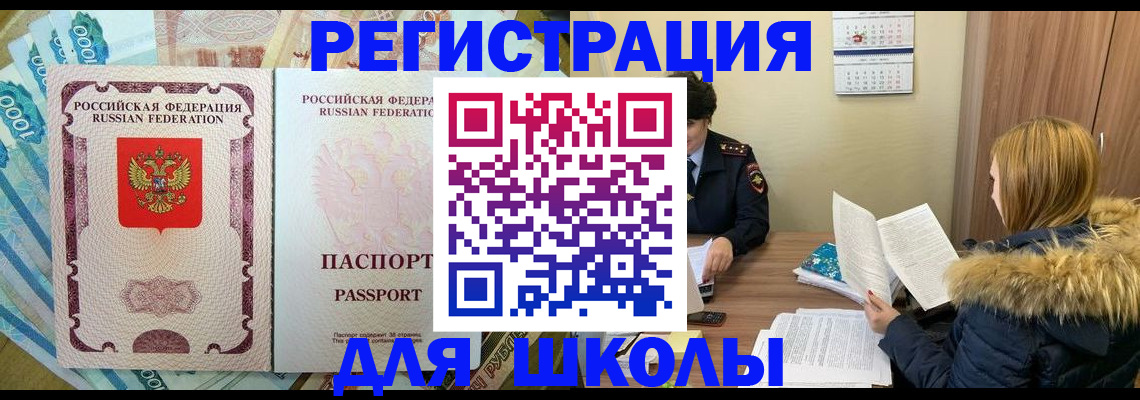 найти адрес прописки в Новороссийске