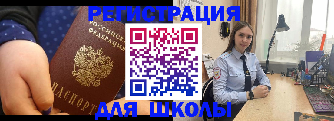 прописка для кредита в Новороссийске